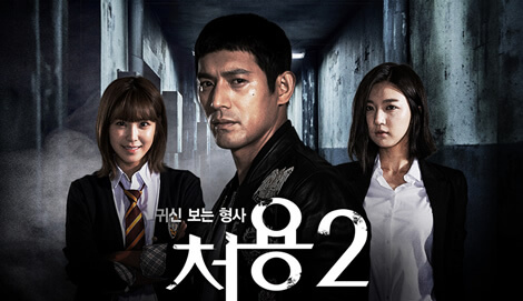 Cheo Yong 2 OST