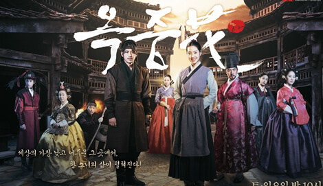 The Flower in Prison OST