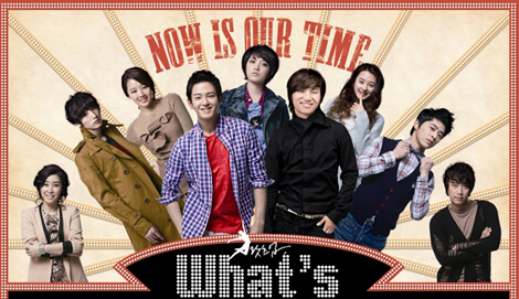 What's Up? OST