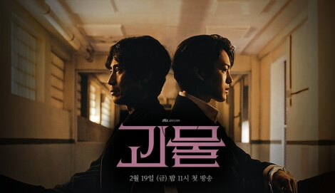 Beyond Evil OST