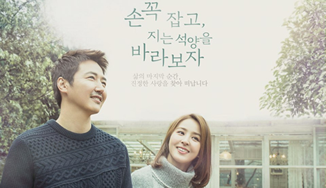 Hold Me Tight OST