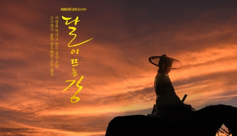 River Where the Moon Rises OST