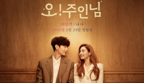 Oh My Ladylord OST