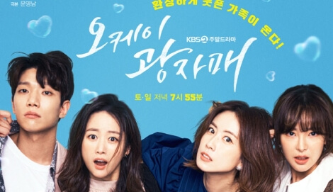 Revolutionary Sisters OST