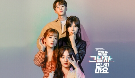 Please Don’t Meet Him OST