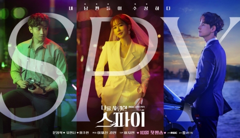 The Spies Who Loved Me OST