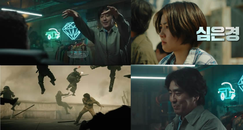 "Train to Busan"ın Yönetmeninin Yeni Filmi "Psychokinesis"ın İlk Fragmanı Yayımlandı