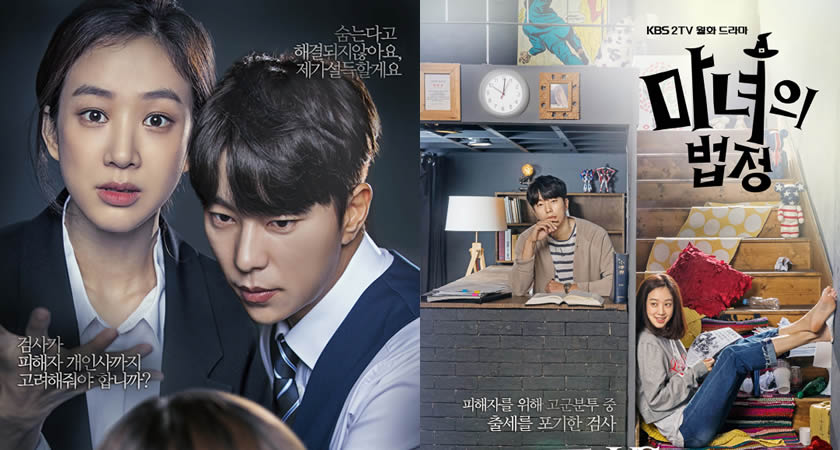 KBS2’nun Yaklaşan Hukuk Konulu "Witch’s Court" Dizisinin Yeni Afişleri Yayımlandı