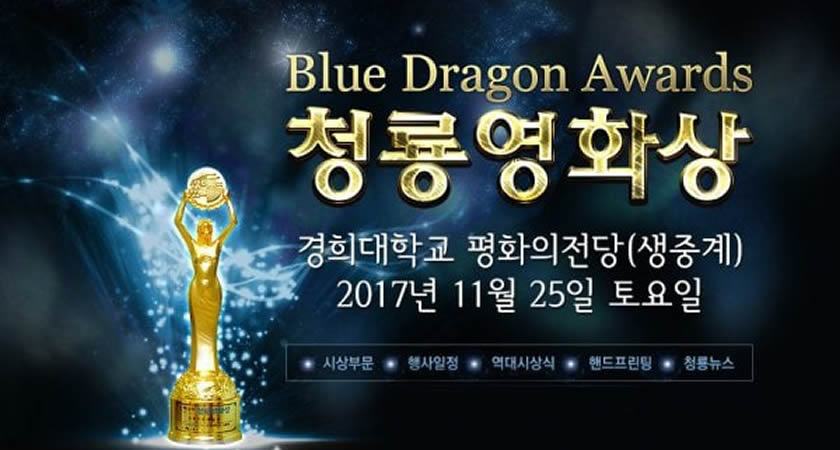 '38. Mavi Dragon Film Ödülleri' Sahiplerini Buldu