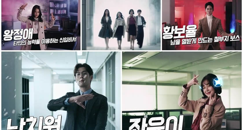 Choi Daniel ve Baek Jin-Hee’nin Rol Aldığı "Jugglers" Dizisinin Yeni Fragmanı Yayımlandı
