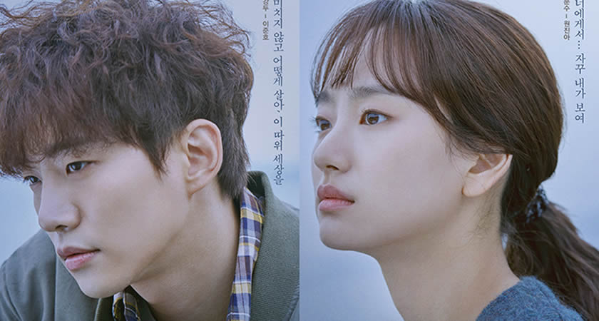 Junho’nun Yeni Dizisi "Just Between Lovers"ın Yeni Karakter Afişleri Yayımlandı