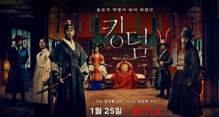 "Kingdom" Dizisinin Yeni Bir Afişi Yayımlandı