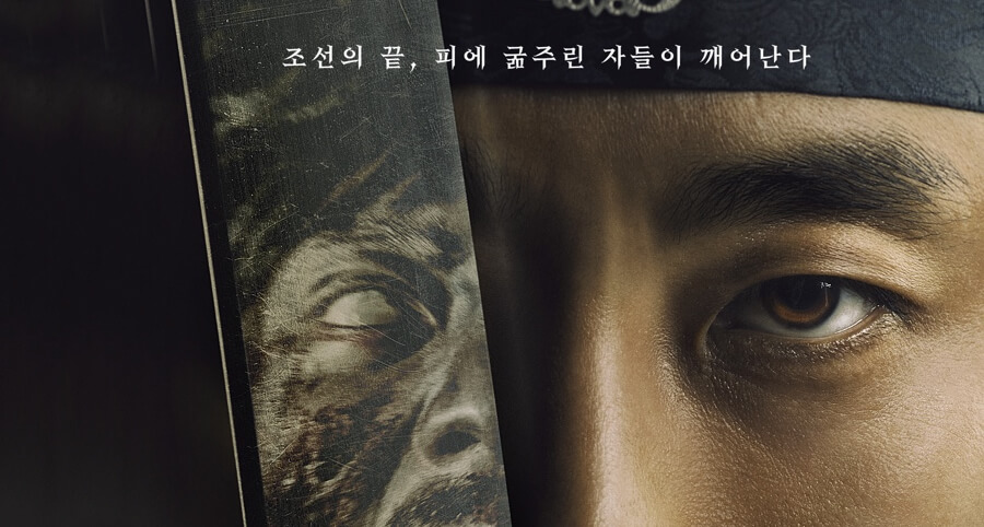 Ju Ji-Hoon, Ryoo Seung-Ryong ve Bae Doo-Na’nın Yer Aldığı "Kingdom" Dizisinin İlk Afişi Yayımlandı