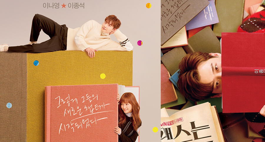 Lee Jong-Suk’un Yer Aldığı "Romance is a Bonus Book" Dizisinin İlk Afişleri Yayımlandı