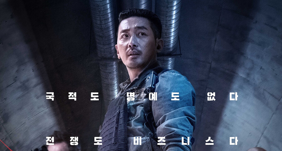 Ha Jung-Woo ve Lee Sun-Kyun’un Yer Aldığı "Take Point" Filminin Yeni Afişleri ve İlk Fragmanı Yayımlandı