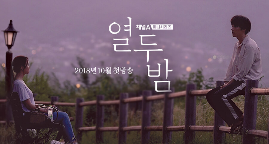 "12 Nights" Dizisinin Yeni Bir Afişi ve İki Yeni Fragmanı Yayımlandı