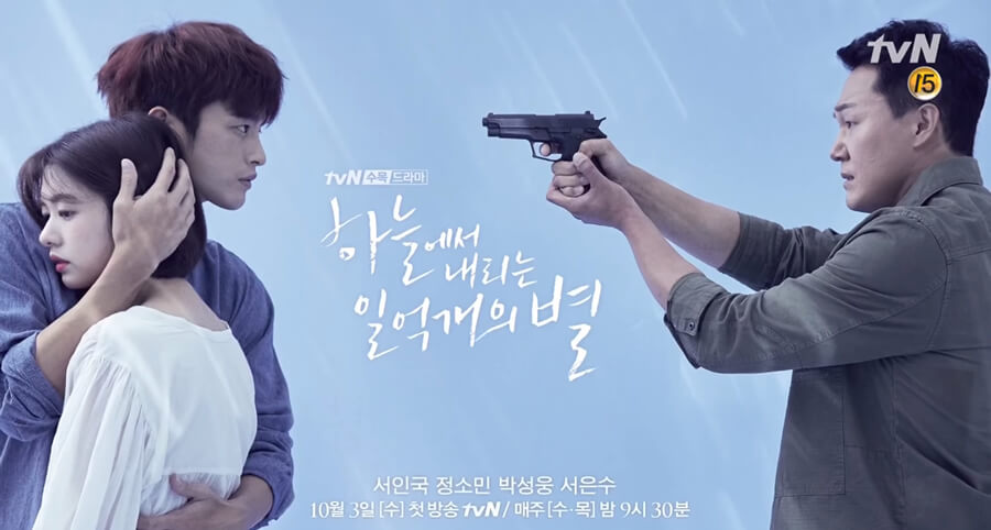 "The Smile Has Left Your Eyes" Dizisinin Yeni Bir Afişi ve Yeni Bir Fragmanı Yayımlandı