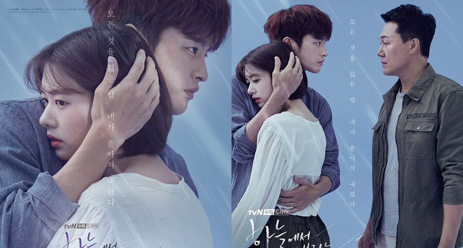 Seo In-Guk ve Jung So-Min’in Yer Aldığı "The Smile Has Left Your Eyes" İlk Afişleri Yayımlandı