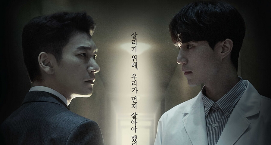 "Life" Dizisinden Lee Dong-Wook ve Cho Seung-Woo’nun Arasındaki Çatışmayı Gösteren Bir Afiş Yayımlandı