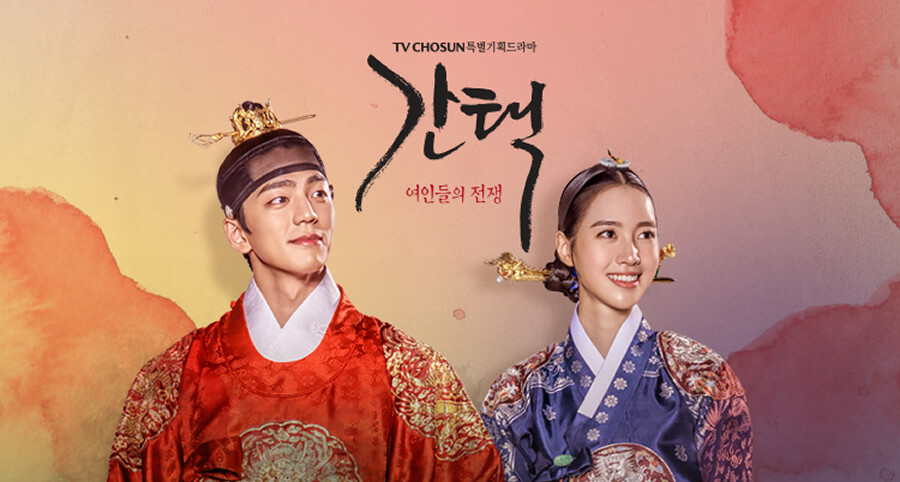 "Selection: The War Between Women" Dizisinin Uzun Fragmanı Yayımlandı