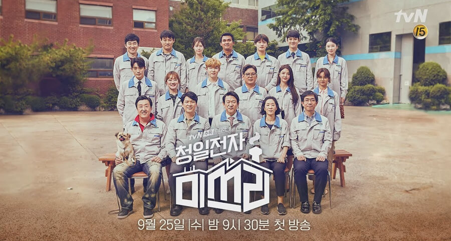 "Miss Lee" Dizisinin Uzun Fragmanı Yayımlandı