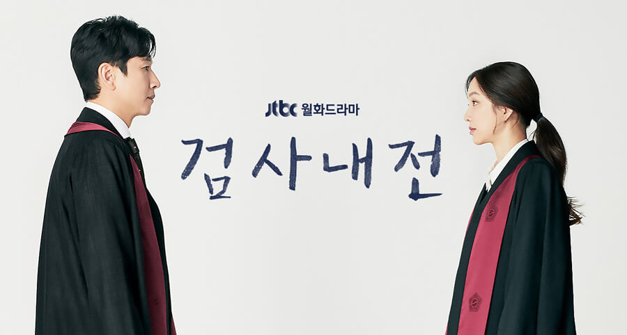 "Diary of a Prosecutor" Dizisinin Yeni Bir Fragmanı Yayımlandı