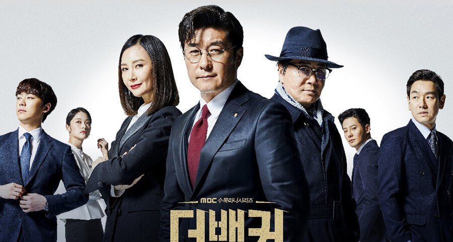 "The Banker" Dizisinin Yeni Afişleri Yayımlandı