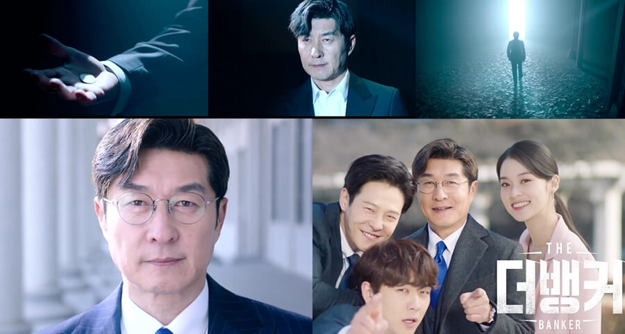 Kim Sang-Joong’un Yer Aldığı "The Banker" Dizisinin İlk Fragmanı Yayımlandı