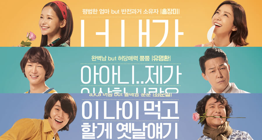 "Your Name Is Rose" Filminin Karakter Afişleri ve İki Yeni Fragmanı Yayımlandı