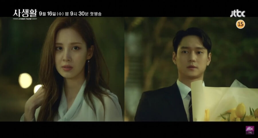 "Private Lives" Dizisinin Yeni Bir Fragmanı Yayımlandı