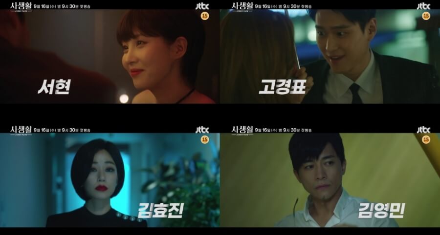 "Private Lives" Dizisinin İlk Fragmanı Yayımlandı