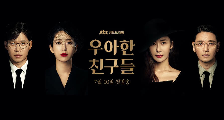 "Graceful Friends" Dizisinin İlk Fragmanı Yayımlandı