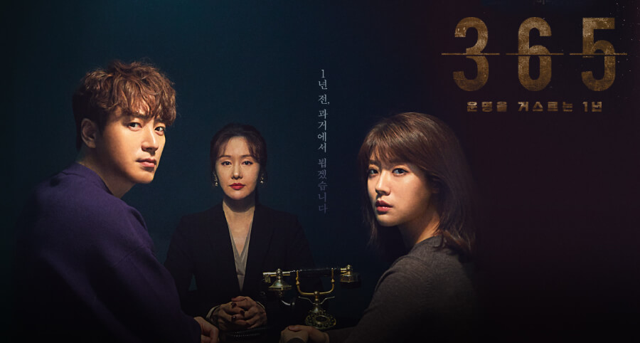 "365: Repeat The Year" Dizisinin Yeni Bir Fragmanı Yayımlandı