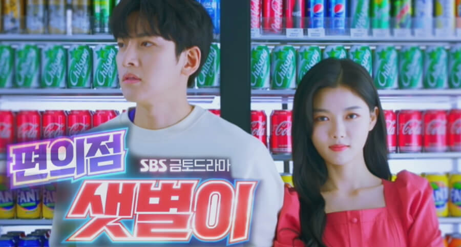 "Backstreet Rookie" Dizisinin İlk Fragmanı Yayımlandı