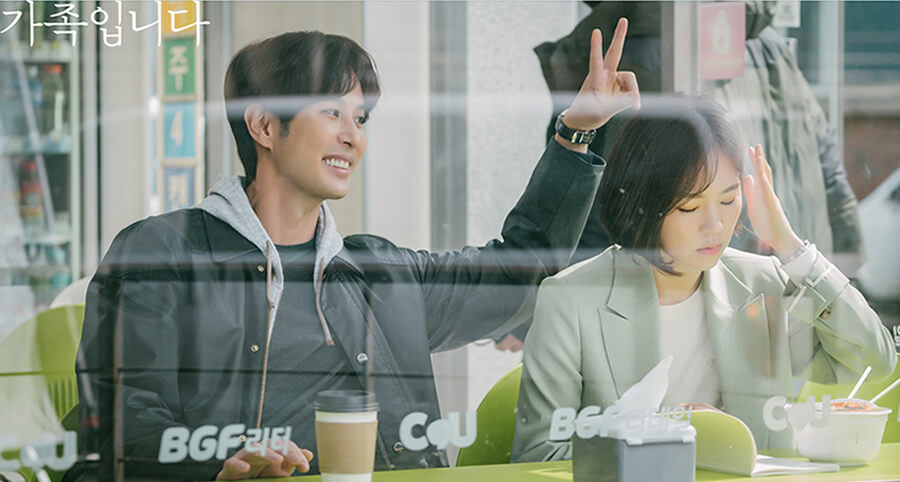 "My Unfamiliar Family" Dizisinin Yeni Bir Fragmanları Yayımlandı