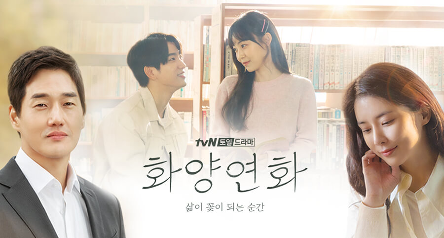 "When My Love Blooms" Dizisinin Yeni Bir Fragmanı Yayımlandı