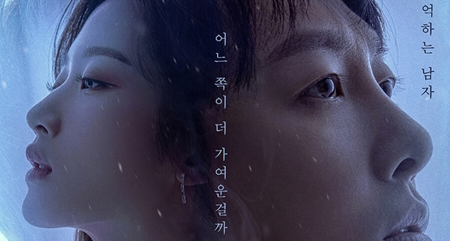 "Find Me in Your Memory" Dizisinin Yeni Bir Fragmanı ve İlk Afişi Yayımlandı