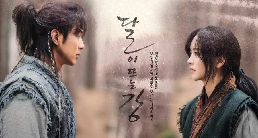 "River Where the Moon Rises" Dizisinin Yeni Bir Fragmanı ve İlk Afişi Yayımlandı