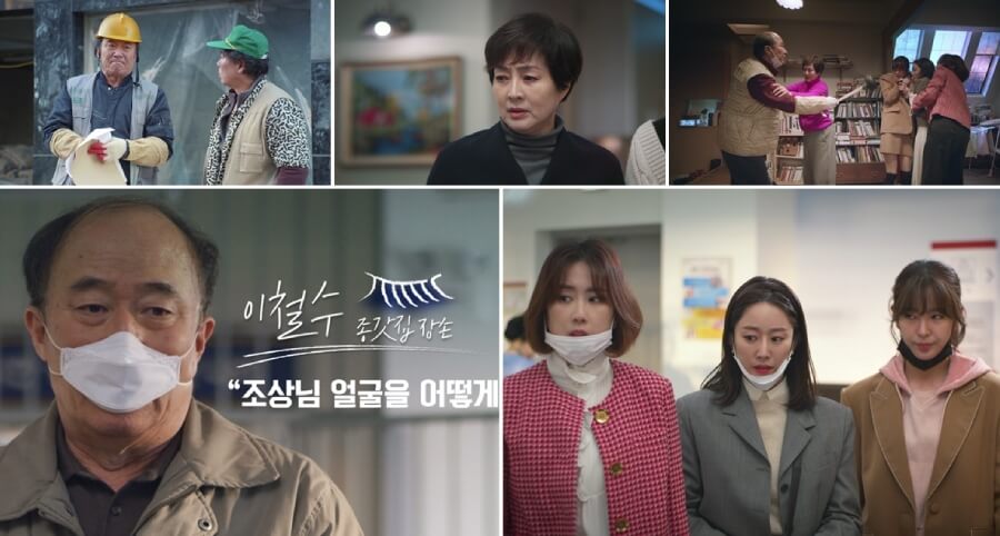 "Revolutionary Sisters" Dizisinin Yeni Bir Fragmanı Yayımlandı