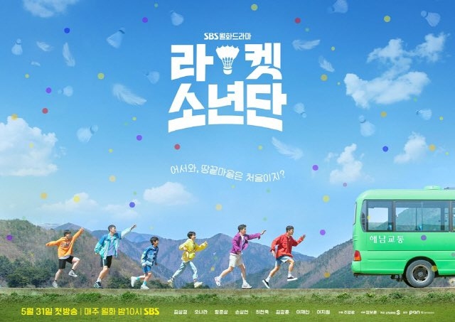 ''Racket Boys'' Dizisi için Afiş ve Yeni Fragman Yayınlandı