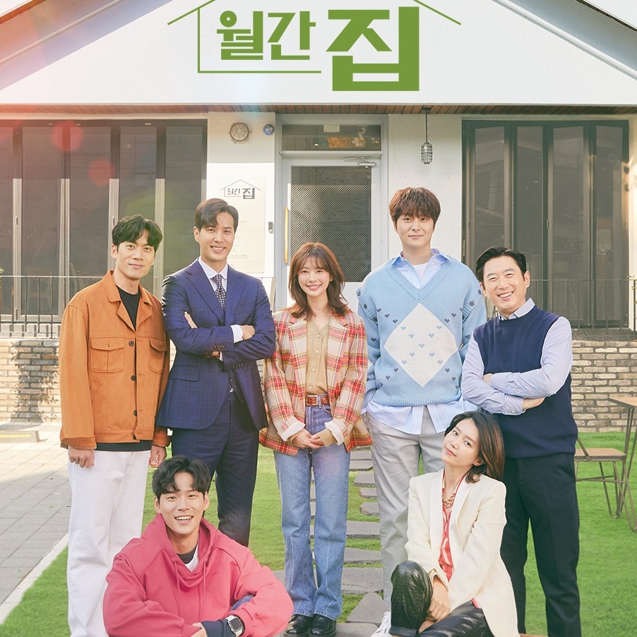 ''Monthly Home'' Dizisinin İlk Bölüm Fragmanı Yayınlandı