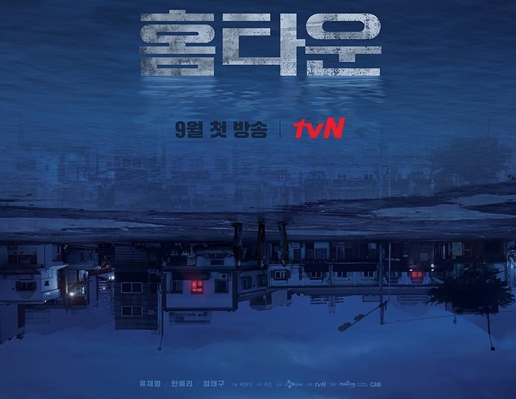 ''Hometown'' Dizisinin İlk Tanıtım Afişi Ve Fragmanı Yayınlandı