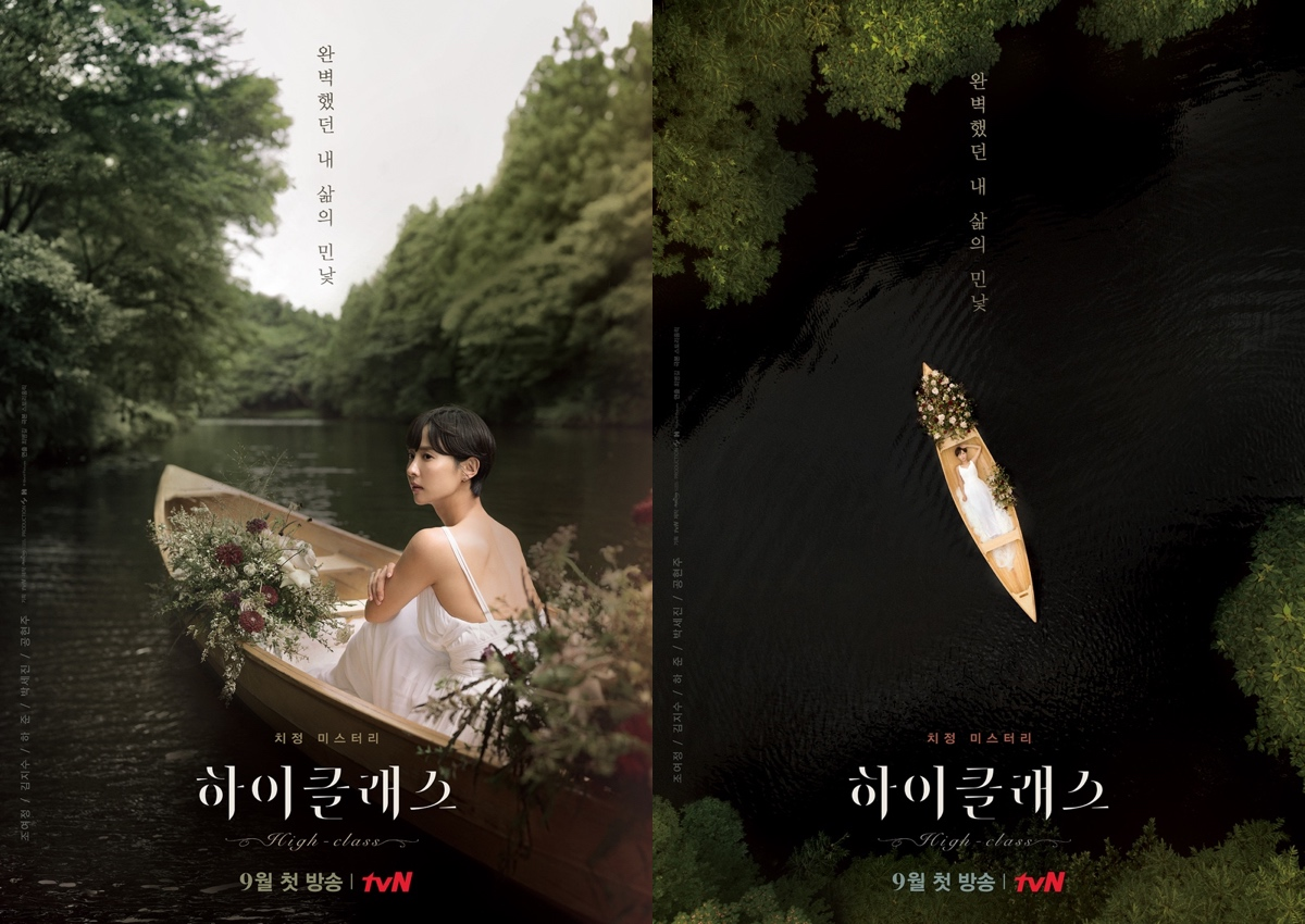 ''High Class'' Dizisinin İlk İki Fragmanı Yayınlandı