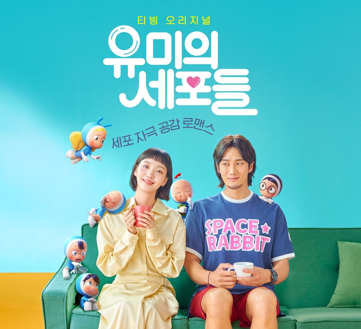 ''Yumi's Cells'' Dizisinin Yeni Bir Afişi Yayınlandı