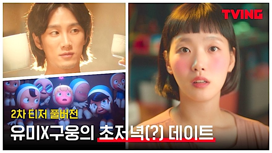 ''Yumi's Cells'' Dizisinin İkinci Fragmanı Yayınlandı