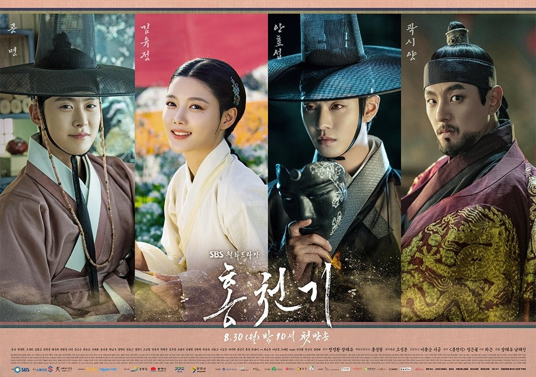 Red Sky OST