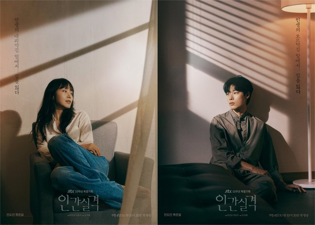 Human Disqualification OST
