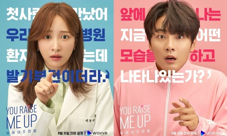 You Raise Me Up OST