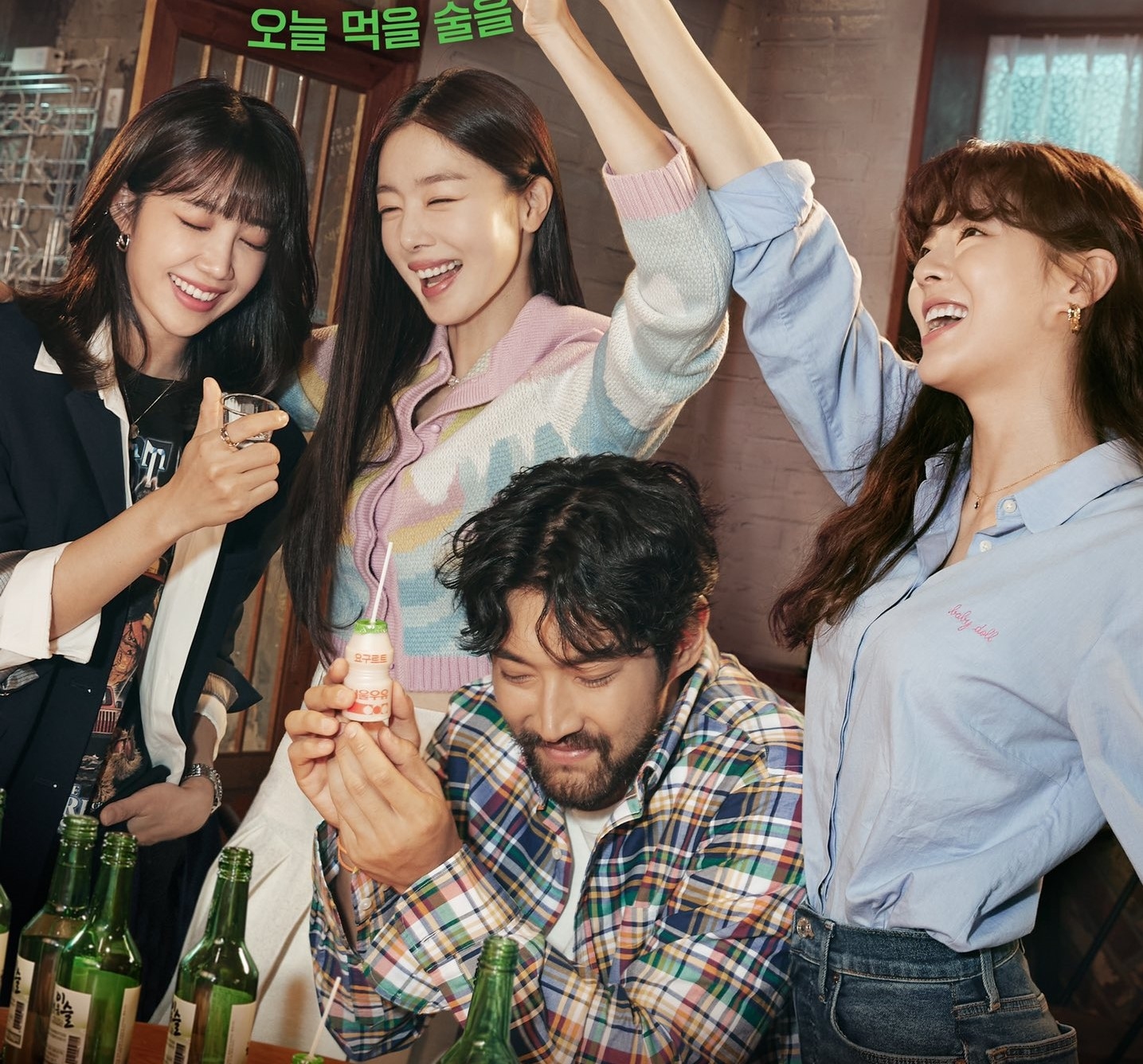 ''City Girl Drinkers'' Dizisinin İki Yeni Afişi Yayımlandı