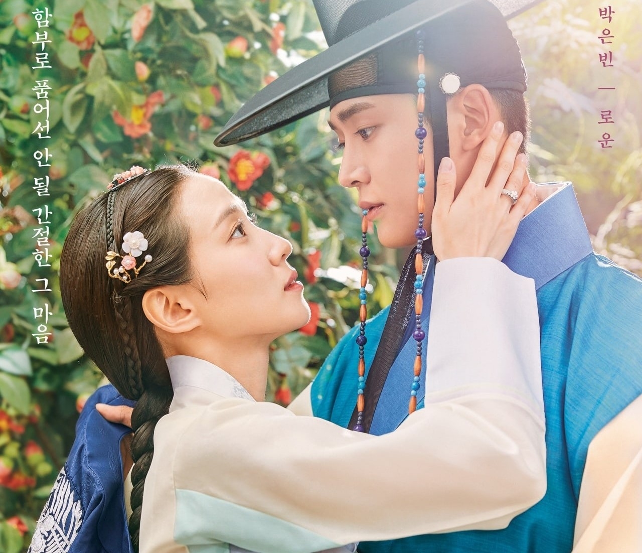"The King's Affection'' Dizisinin Yeni Bir Fragmanı ve Afişi Yayımlandı